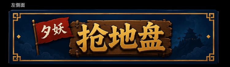 包装盒-第一版-左侧面